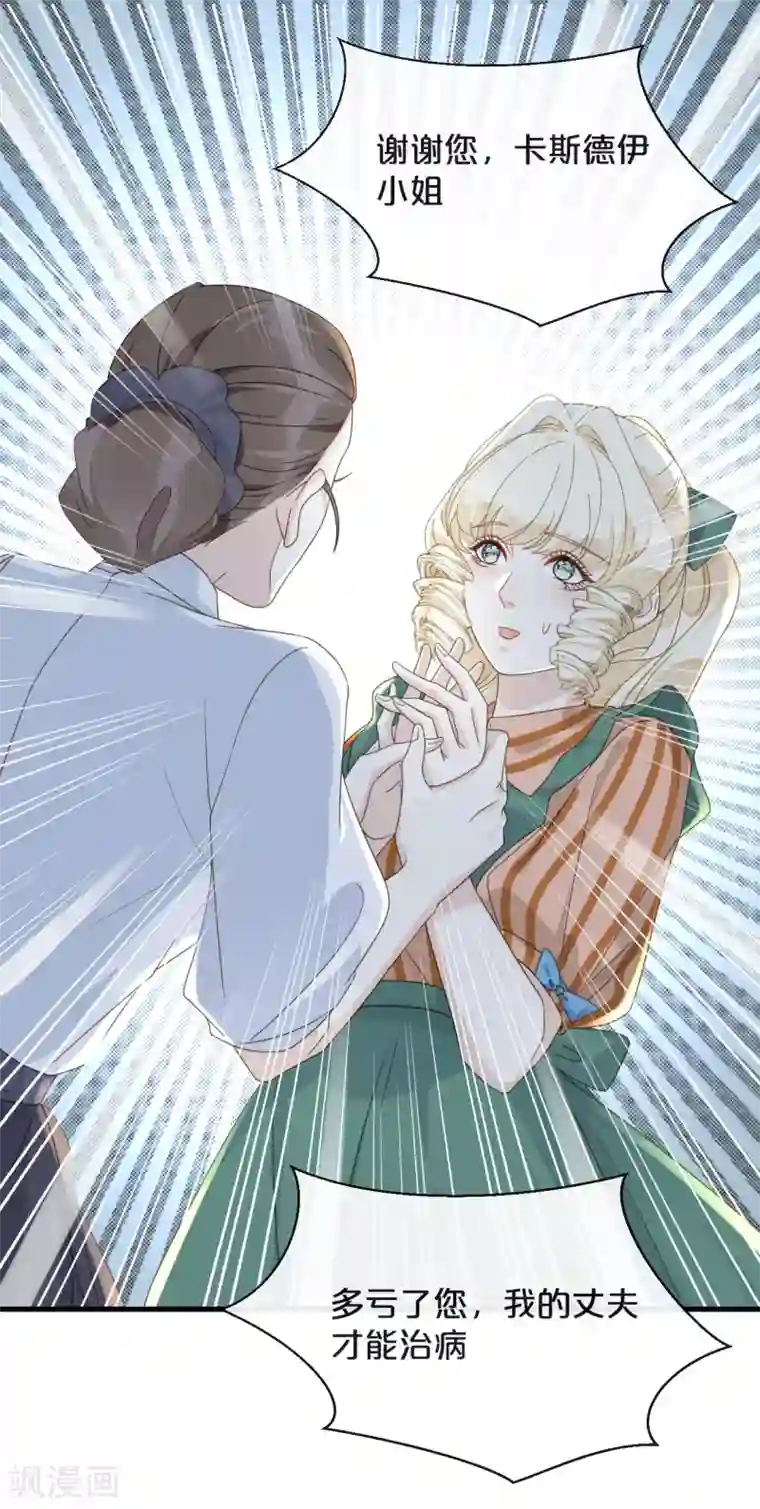 玛丽不能苏第8话 德特里希