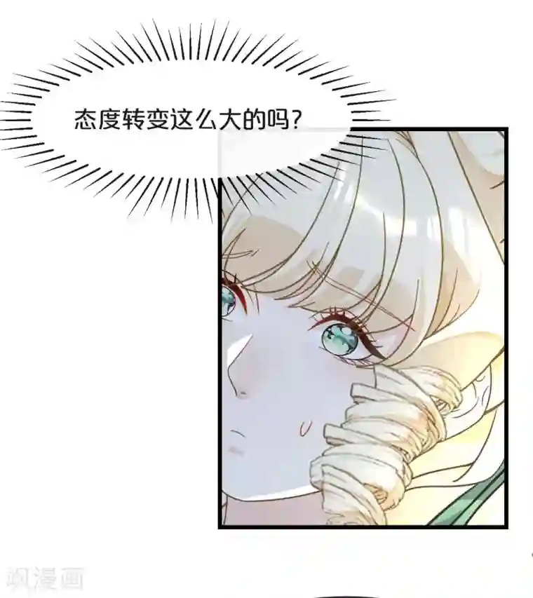 玛丽不能苏第8话 德特里希