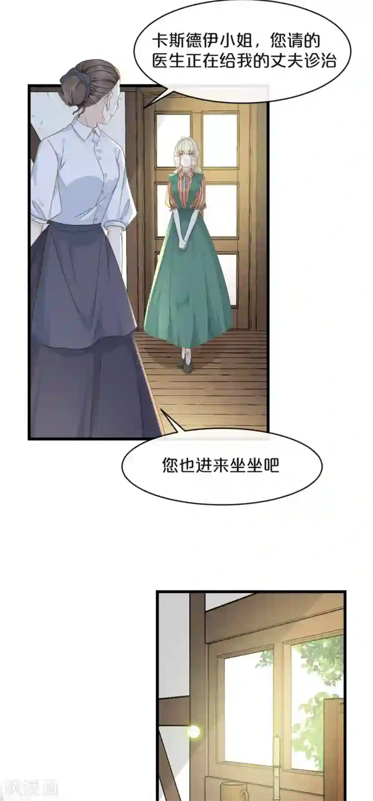 玛丽不能苏第8话 德特里希