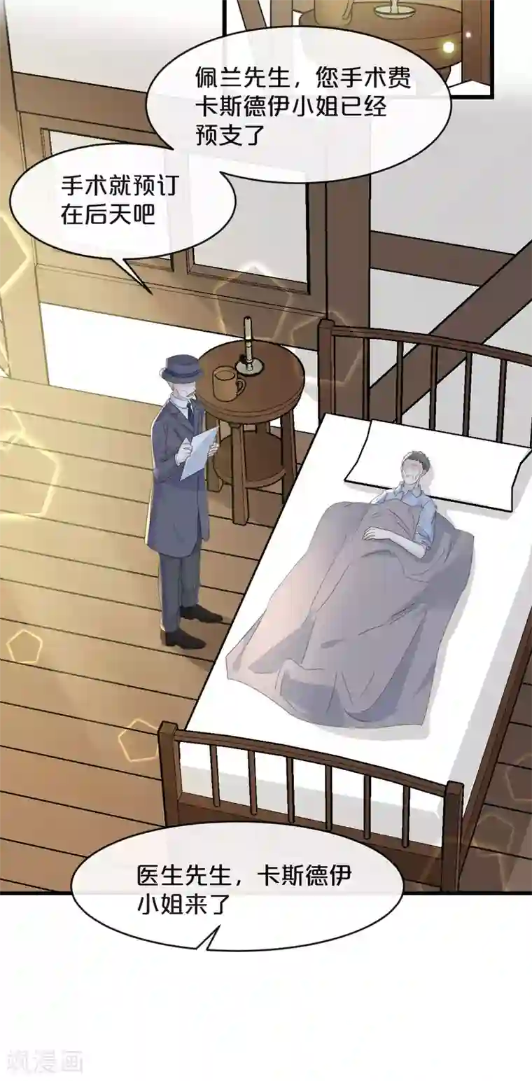 玛丽不能苏第8话 德特里希