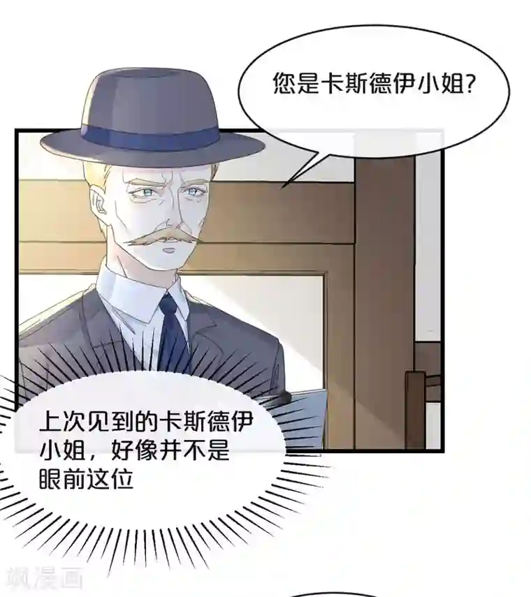 玛丽不能苏第8话 德特里希