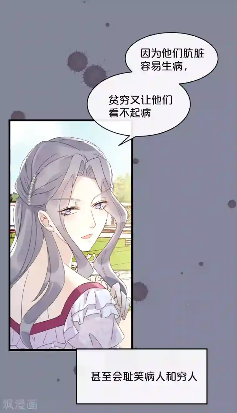 玛丽不能苏第8话 德特里希