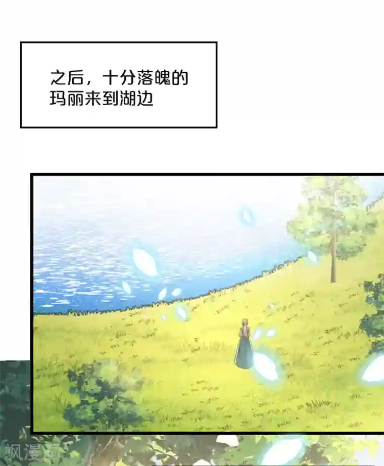 玛丽不能苏第8话 德特里希