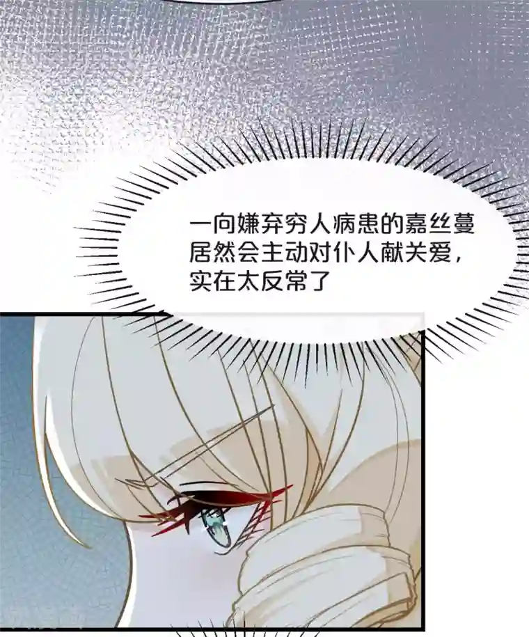 玛丽不能苏第8话 德特里希