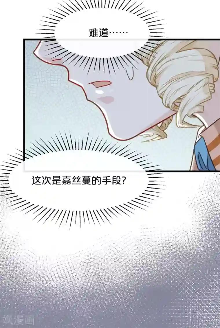 玛丽不能苏第8话 德特里希