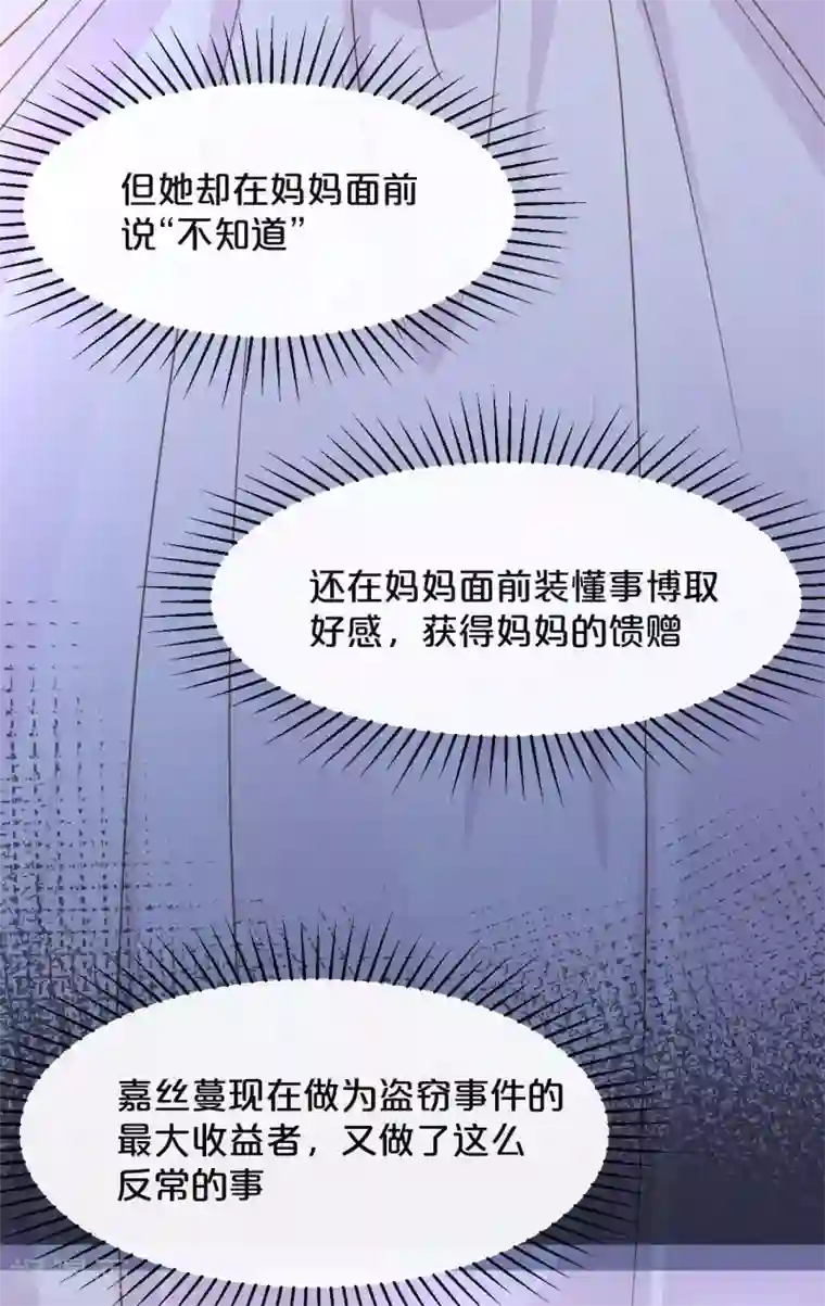 玛丽不能苏第8话 德特里希