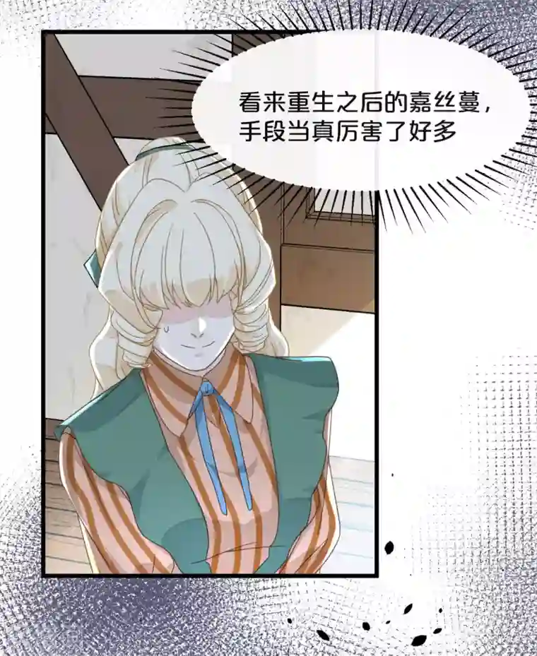 玛丽不能苏第8话 德特里希