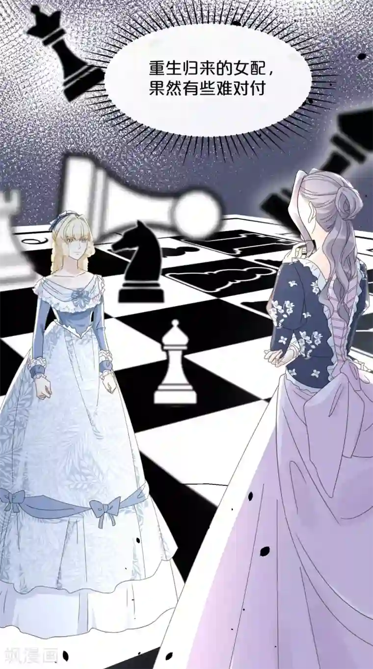 玛丽不能苏第8话 德特里希