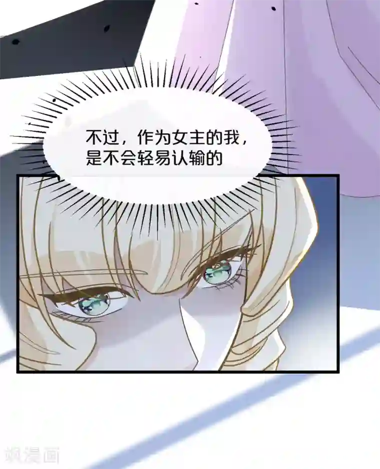 玛丽不能苏第8话 德特里希