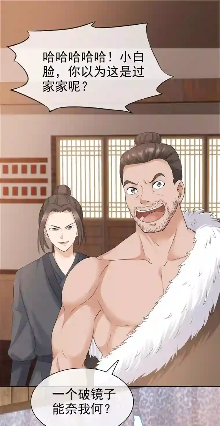 异世美男入我怀第12话 危机来袭！