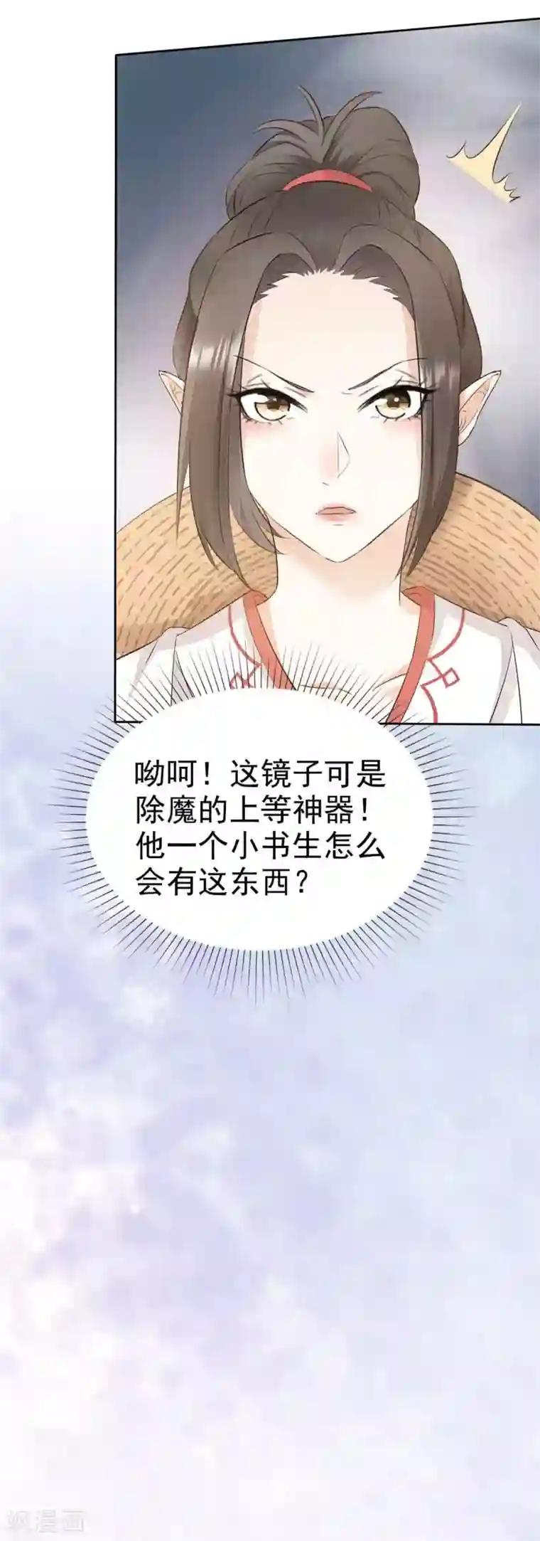 异世美男入我怀第12话 危机来袭！