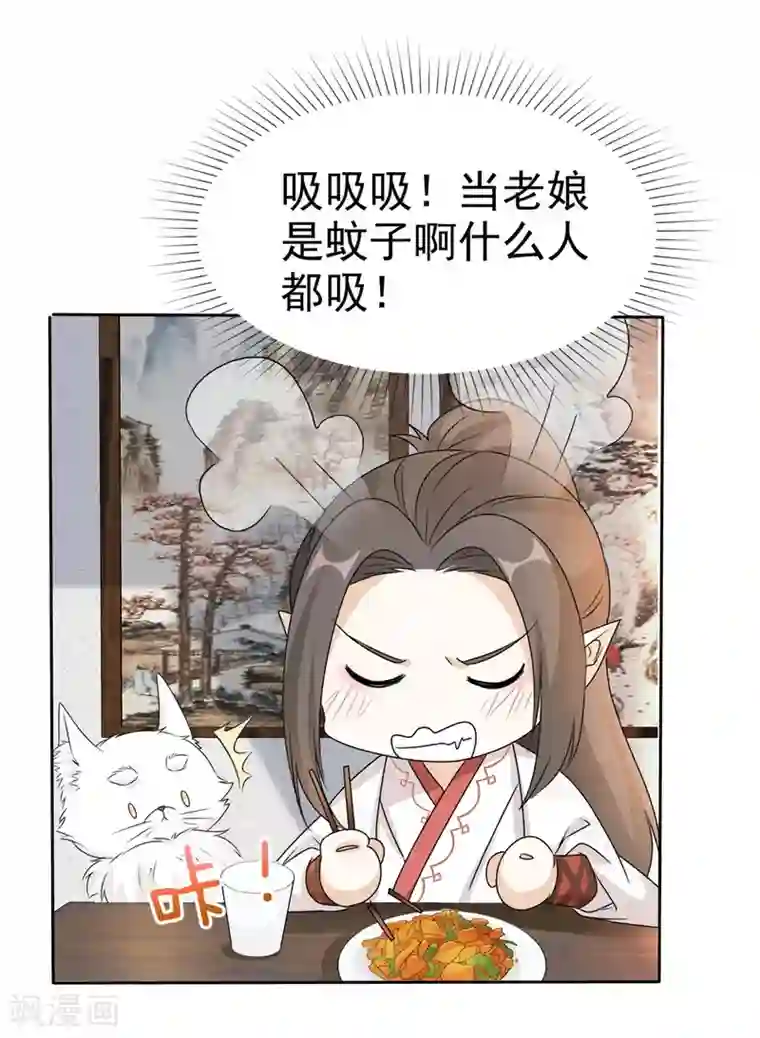 异世美男入我怀第12话 危机来袭！