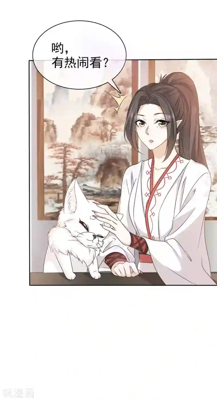 异世美男入我怀第12话 危机来袭！