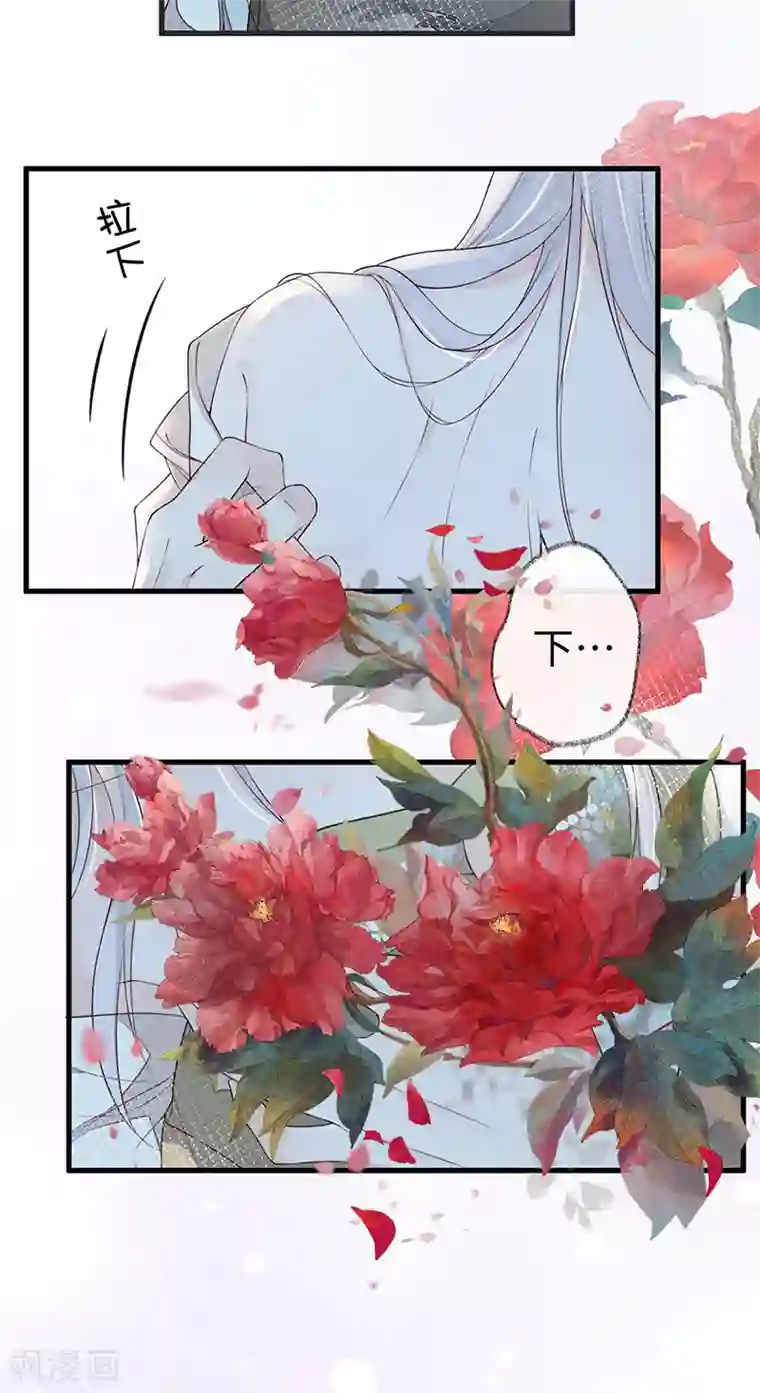 太后裙下臣第38话 分内之事