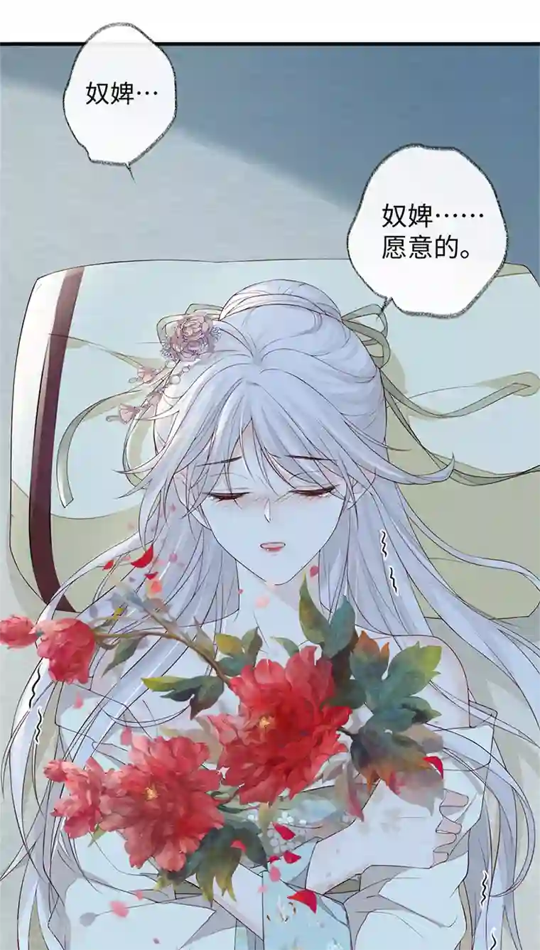 太后裙下臣第38话 分内之事