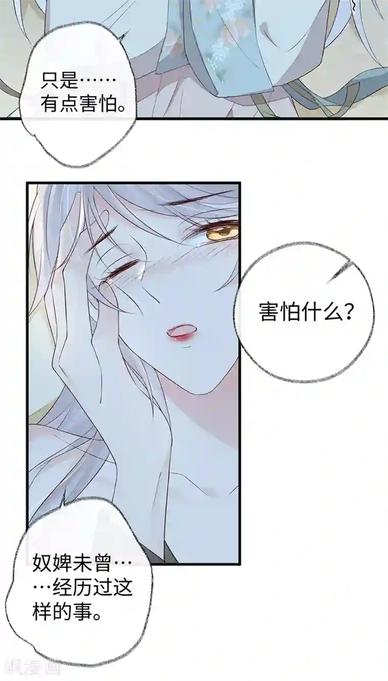 太后裙下臣第38话 分内之事