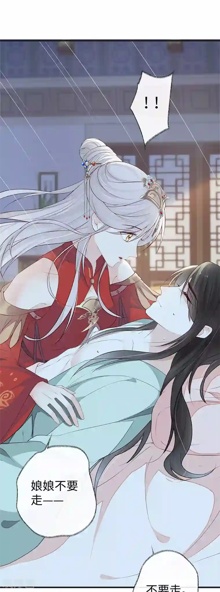 太后裙下臣第38话 分内之事