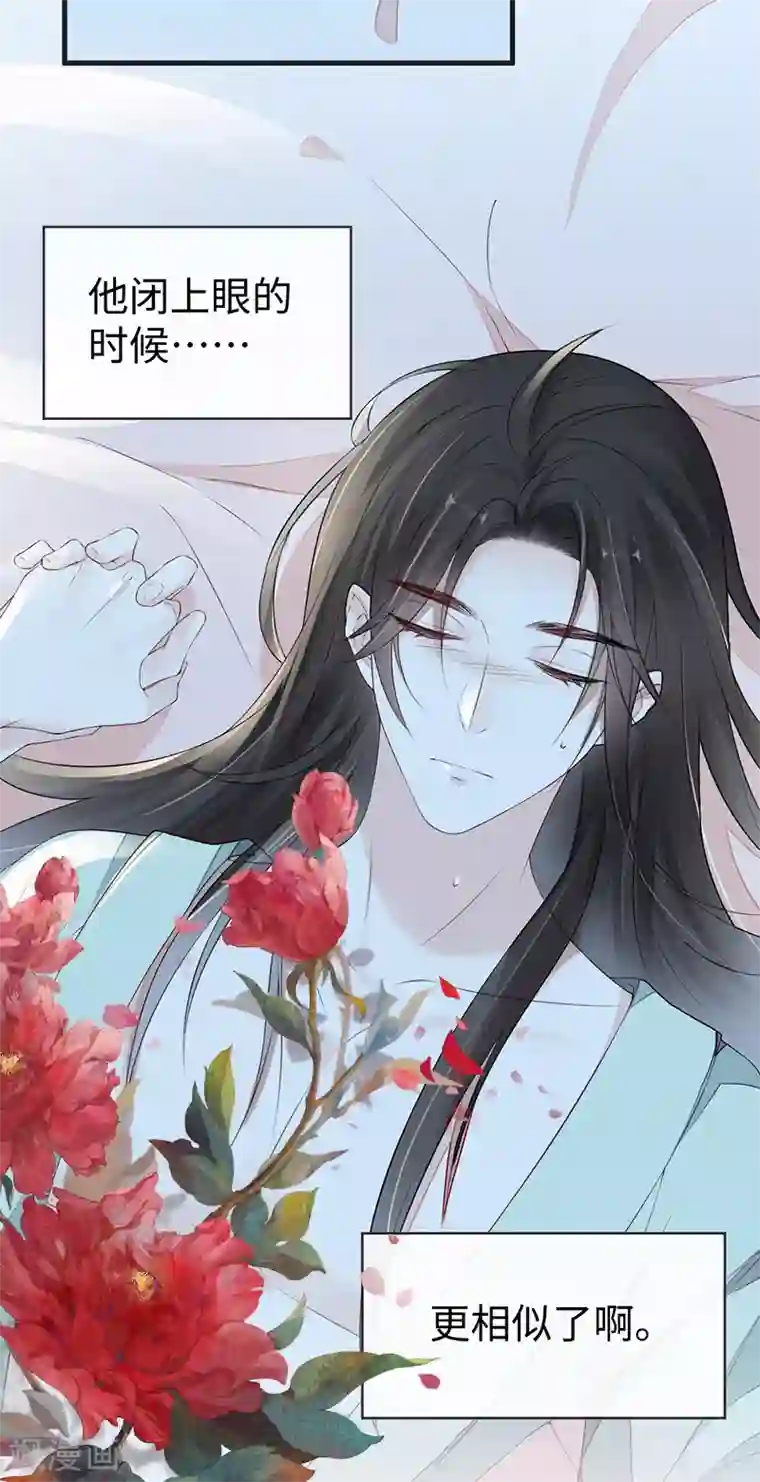 太后裙下臣第38话 分内之事