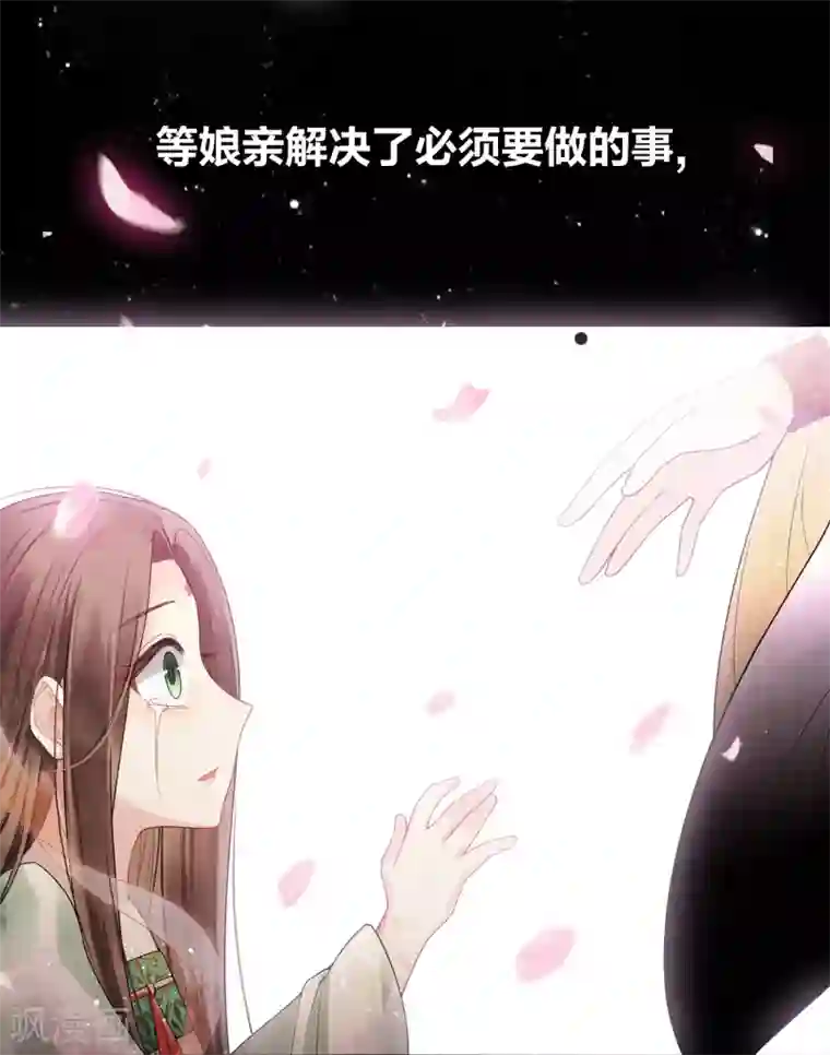 长相思第1话 医师玟小六1