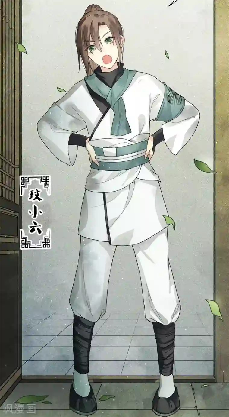 长相思第1话 医师玟小六1