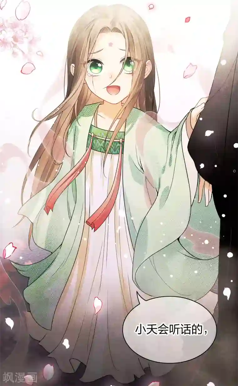 长相思第1话 医师玟小六1