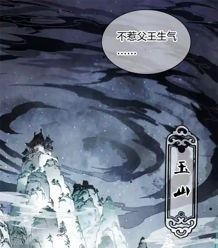 长相思第1话 医师玟小六1