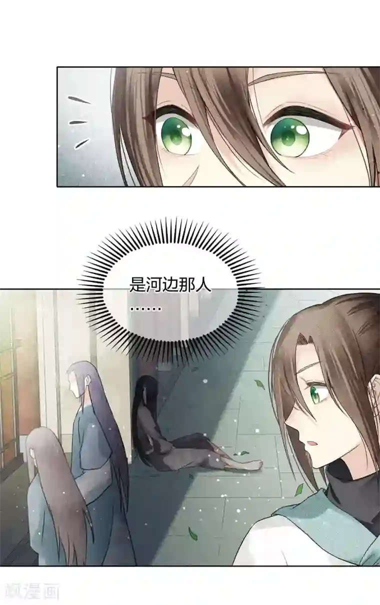 长相思第2话 医师玟小六2
