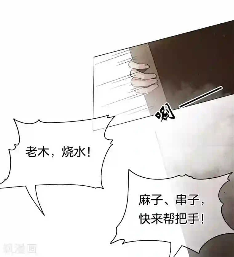 长相思第2话 医师玟小六2