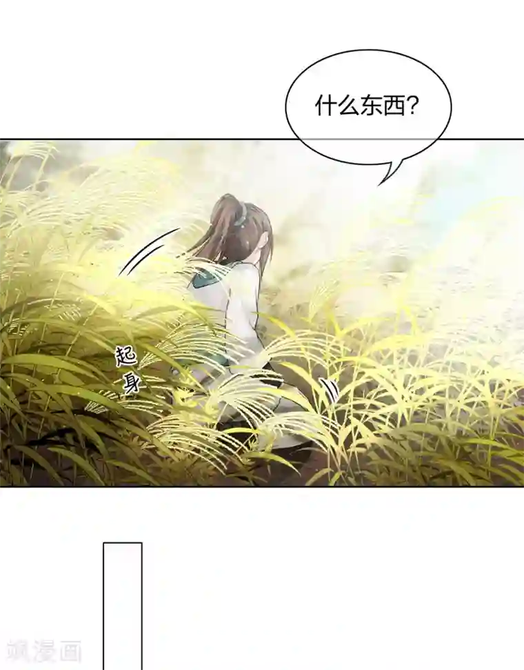 长相思第2话 医师玟小六2