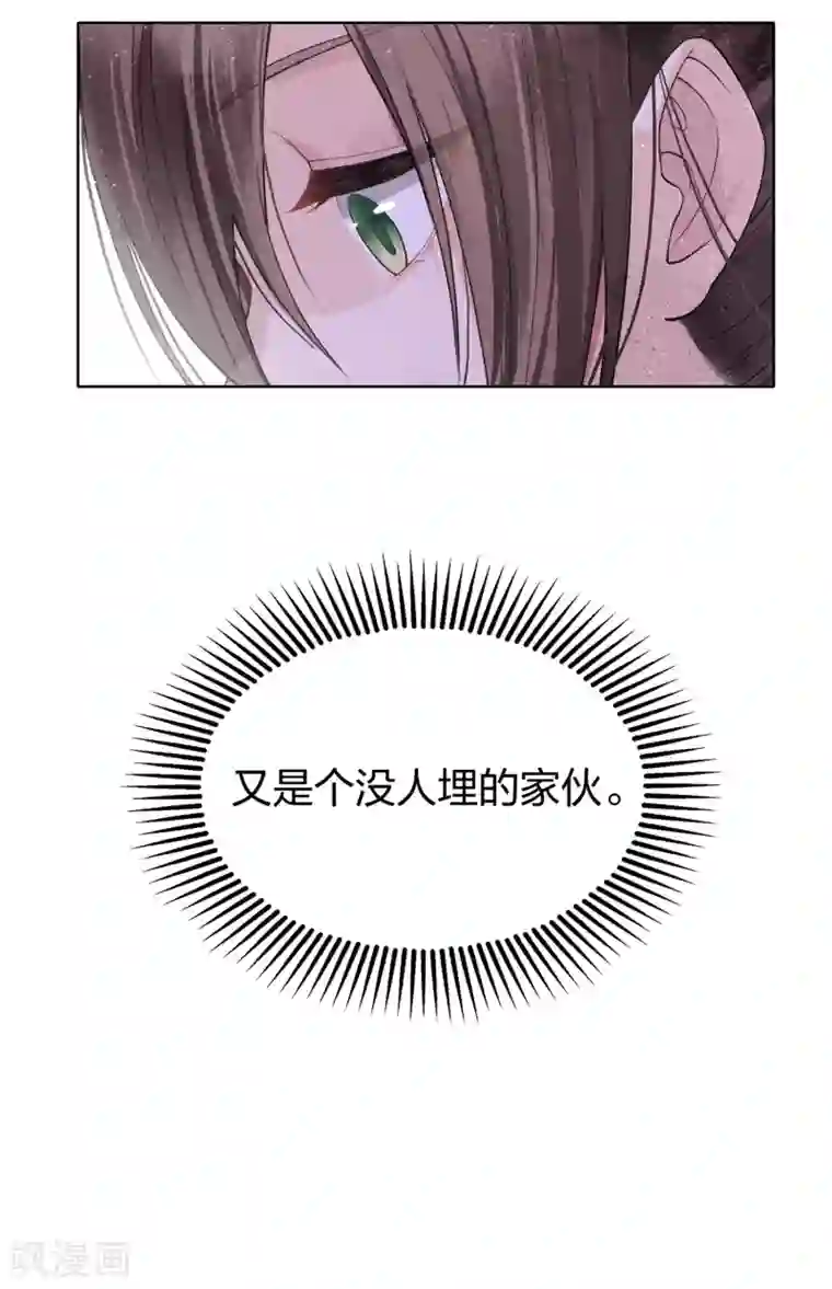 长相思第2话 医师玟小六2