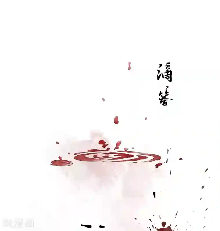 长相思第3话 起死回生1