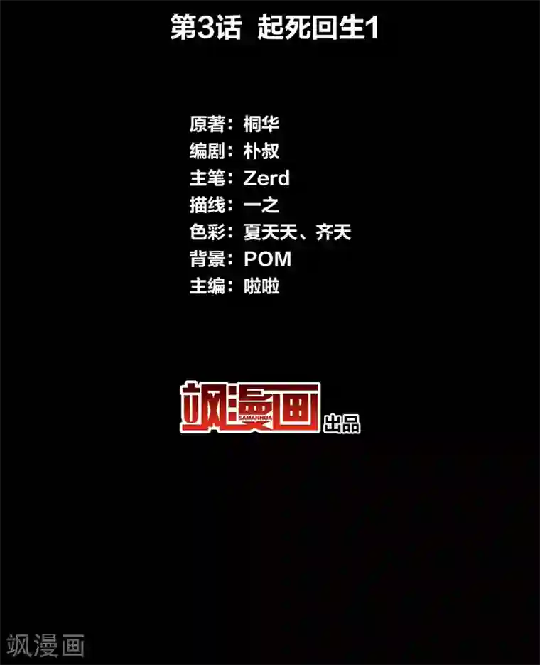 长相思第3话 起死回生1