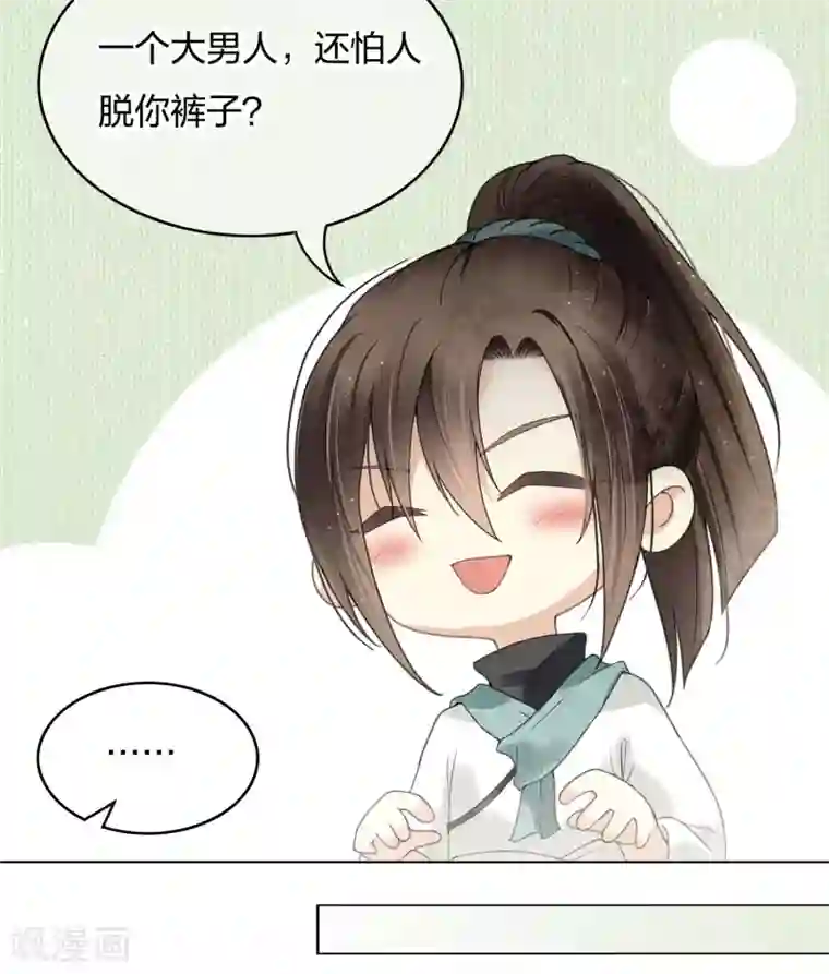 长相思第3话 起死回生1