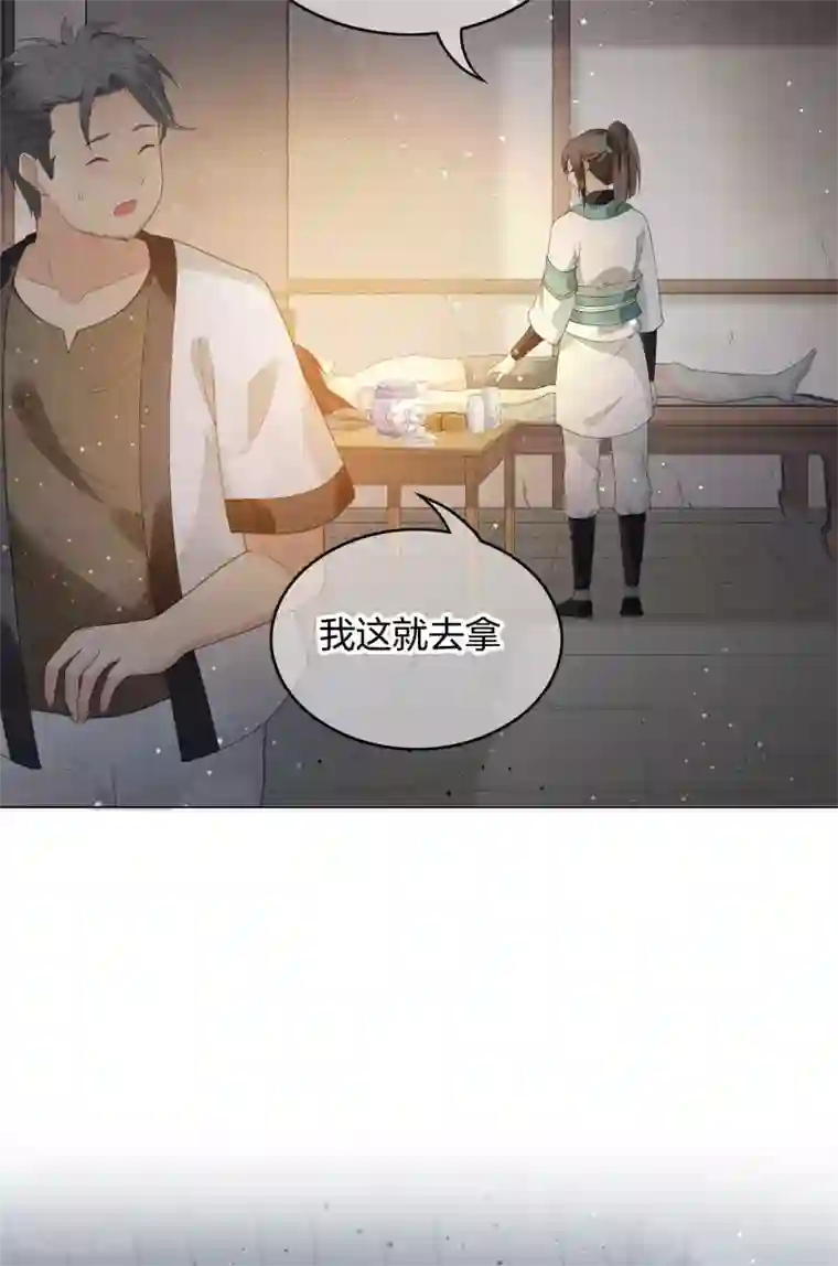 长相思第3话 起死回生1