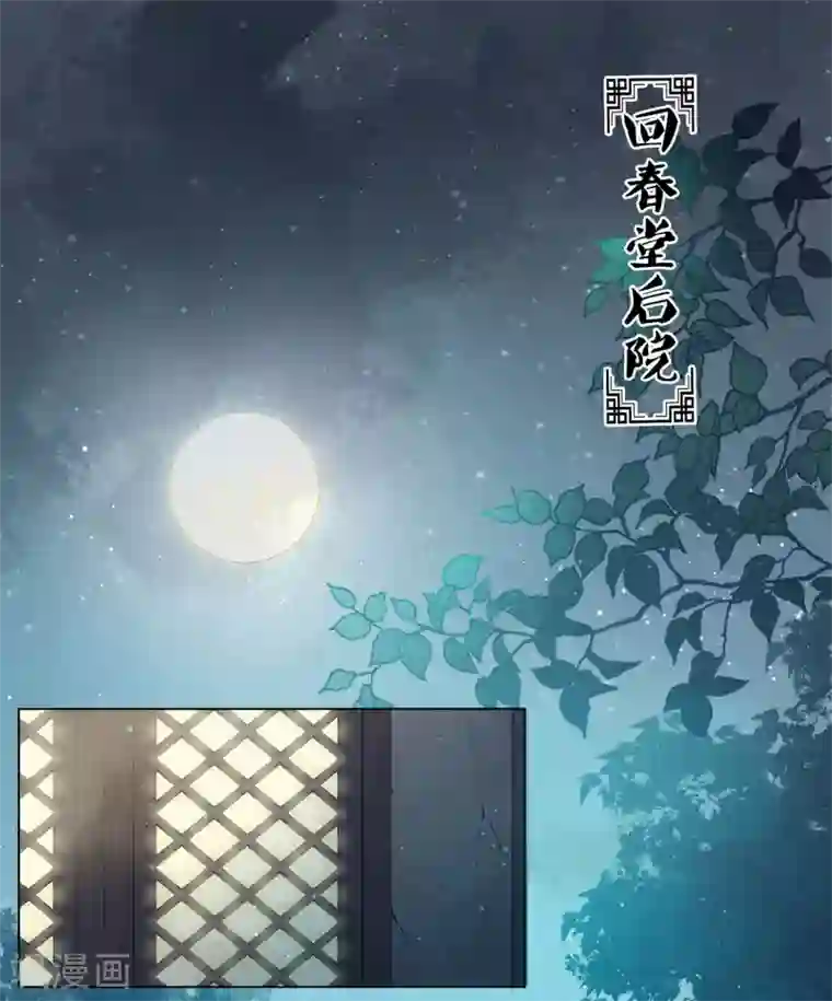 长相思第3话 起死回生1