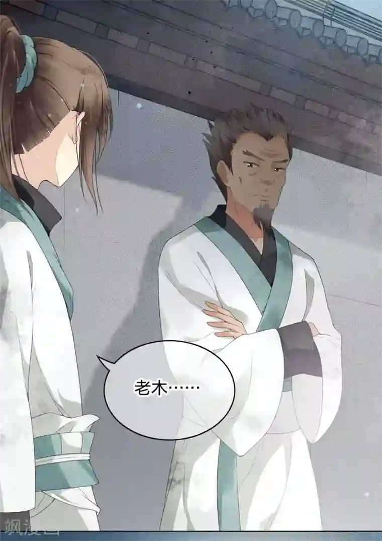 长相思第3话 起死回生1