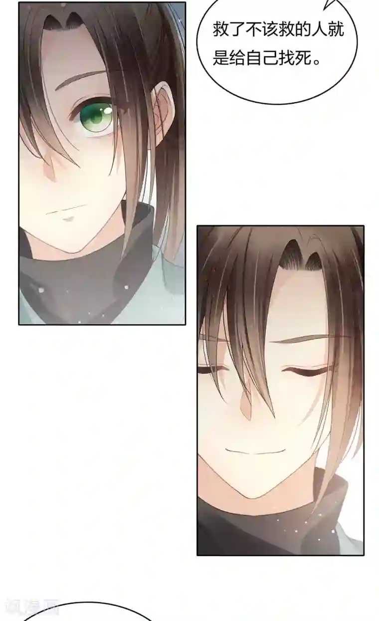 长相思第3话 起死回生1