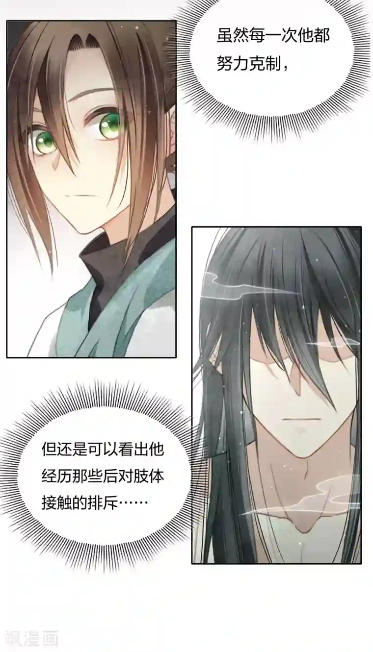 长相思第4话 起死回生2