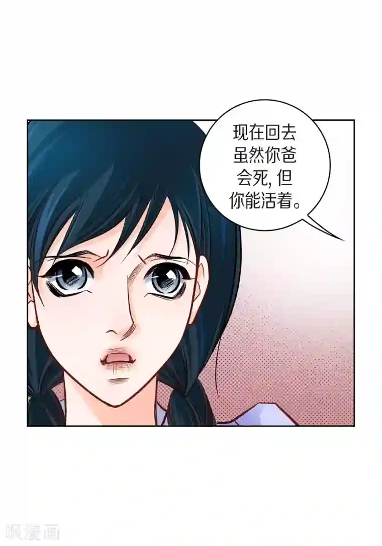 献给心脏第41话 感兴趣