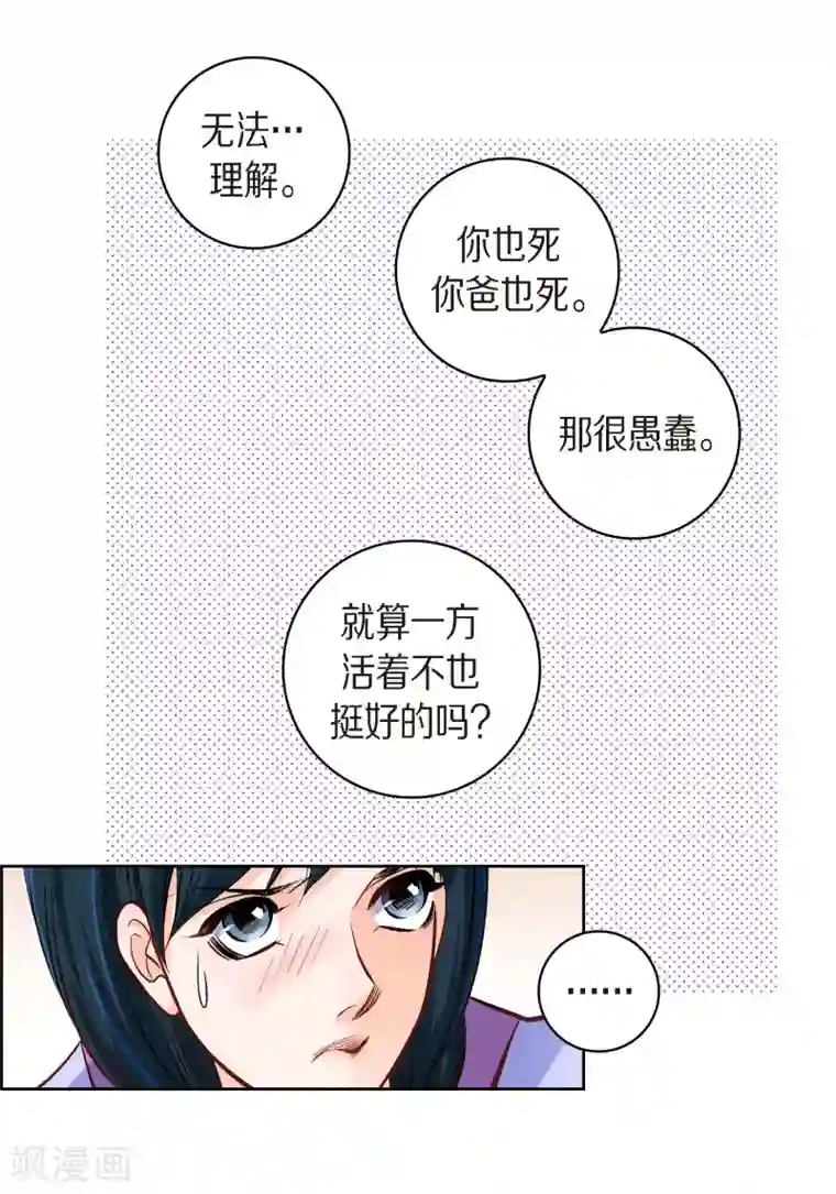 献给心脏第41话 感兴趣