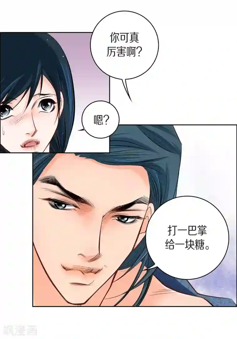 献给心脏第41话 感兴趣