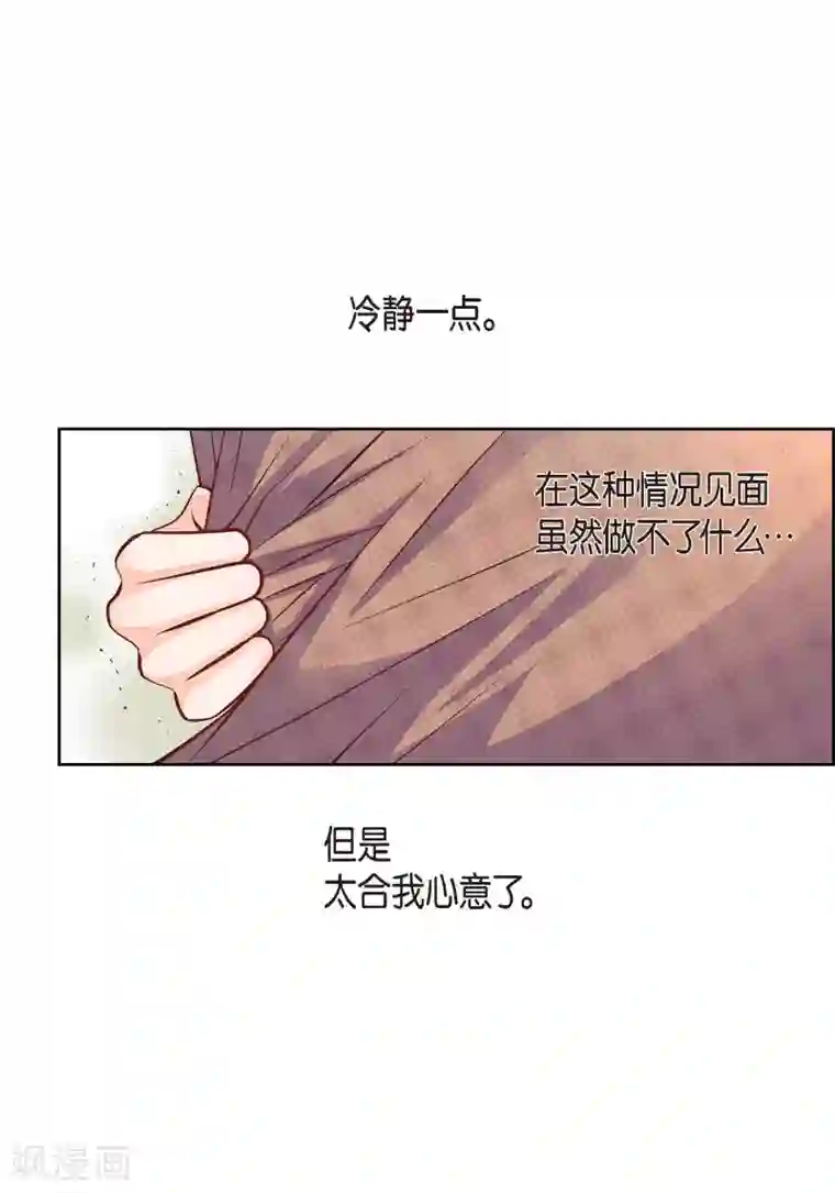 献给心脏第41话 感兴趣