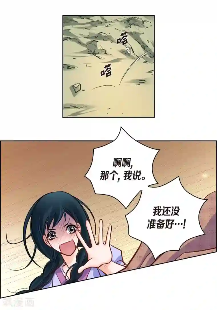 献给心脏第41话 感兴趣