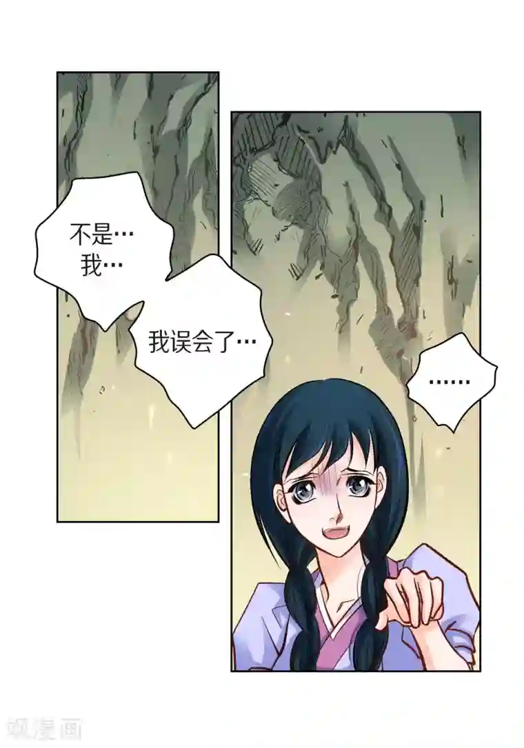 献给心脏第41话 感兴趣