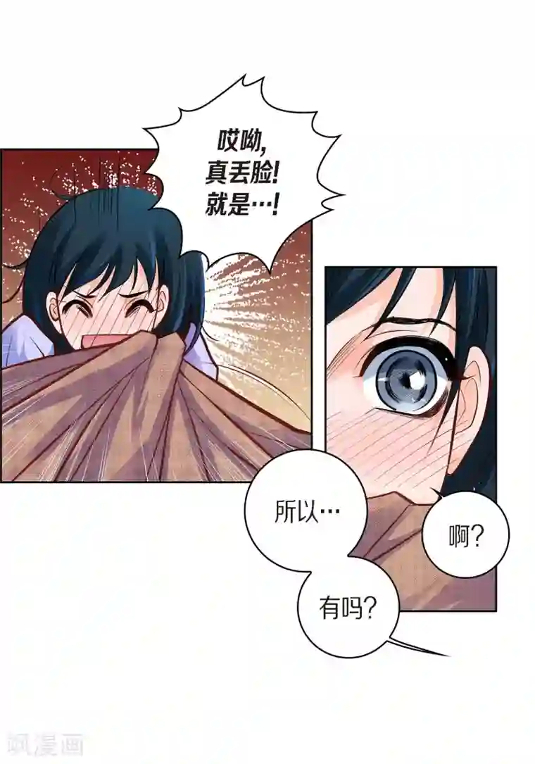 献给心脏第41话 感兴趣