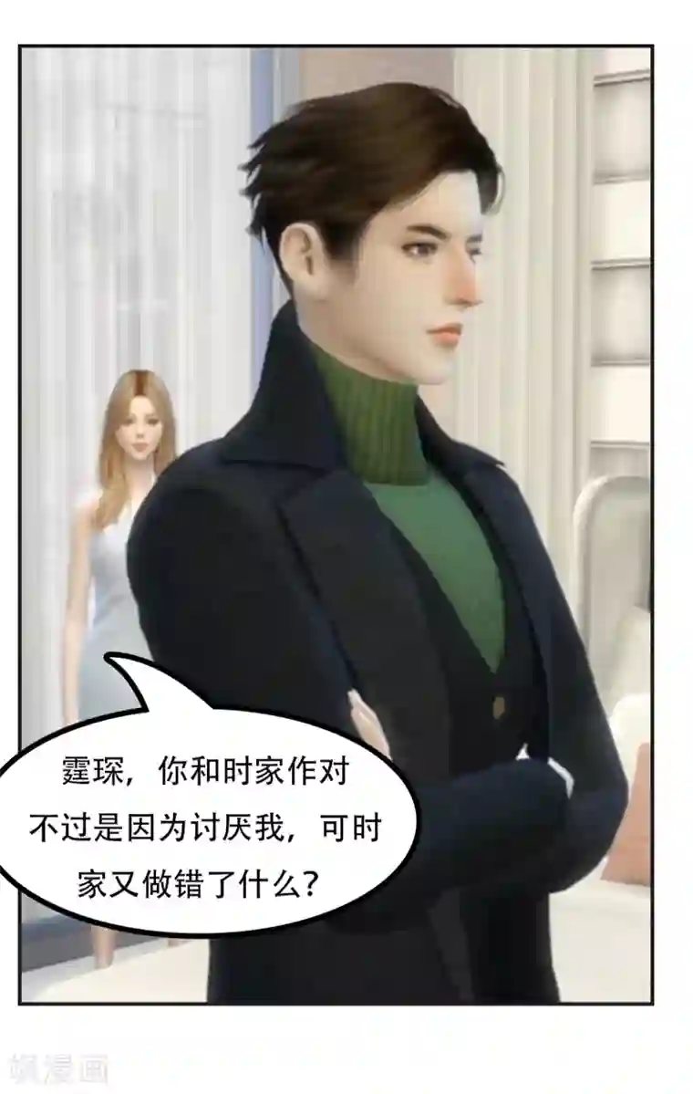 赠你一世情深第11话 你真的从不在意