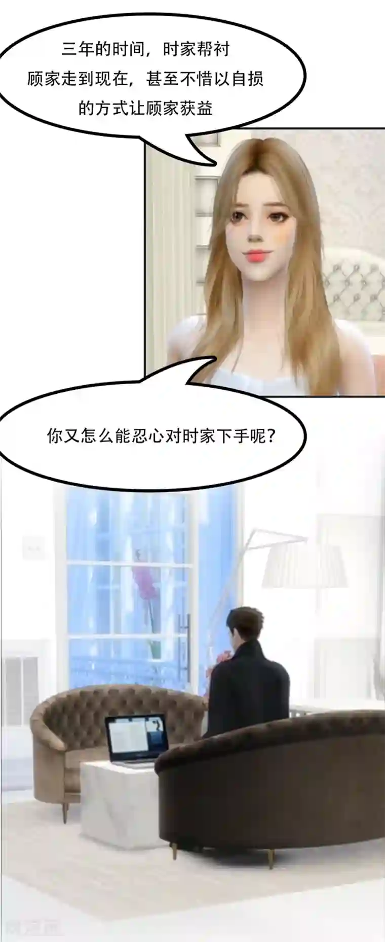 赠你一世情深第11话 你真的从不在意