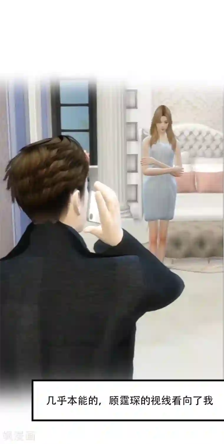 赠你一世情深第12话 你信吗？