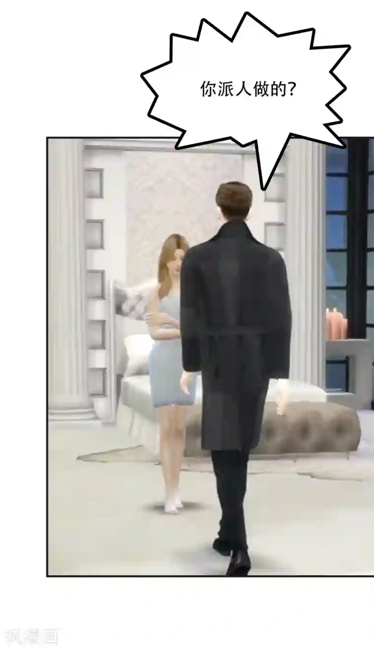 赠你一世情深第12话 你信吗？