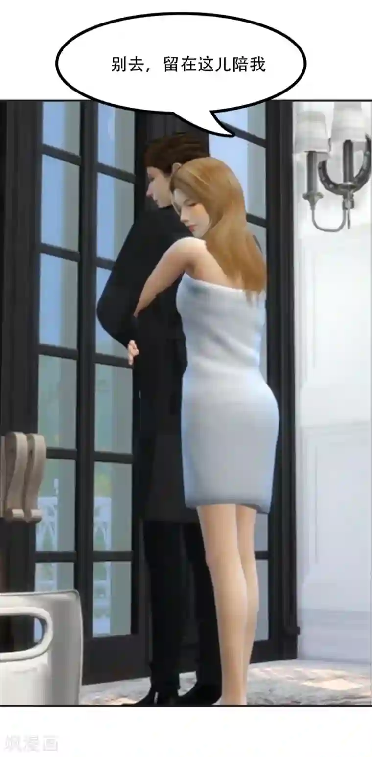 赠你一世情深第12话 你信吗？